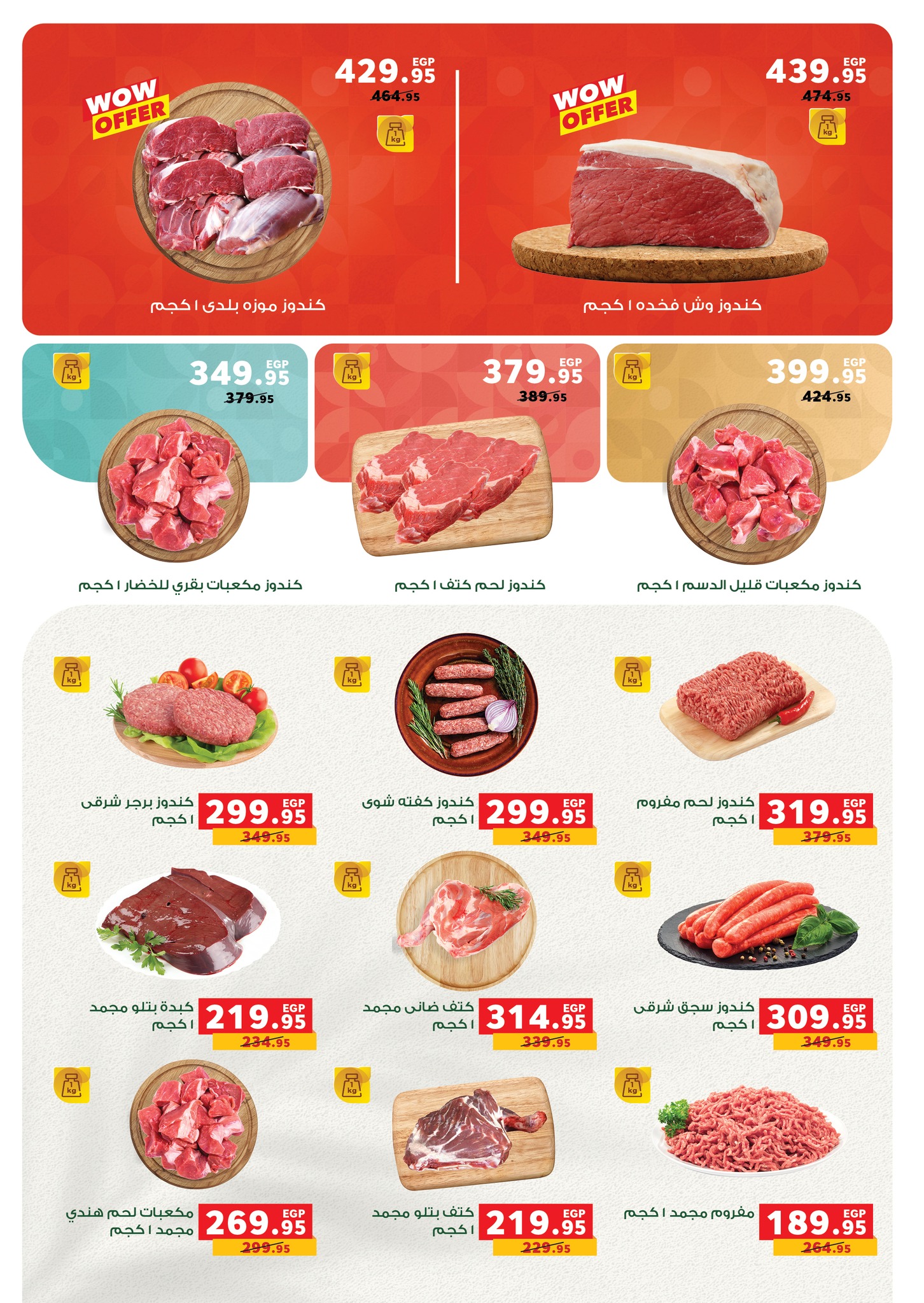 panda offers from 17jun to 3jun 2025 عروض بنده من 17 يونيو حتى 3 يونيو 2025 صفحة رقم 21